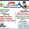 نجلاء الجعفري